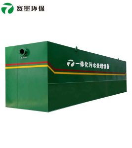 一體化污水處理設(shè)備